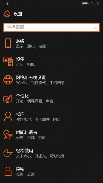 文件:Phone14393.1066 setting.png