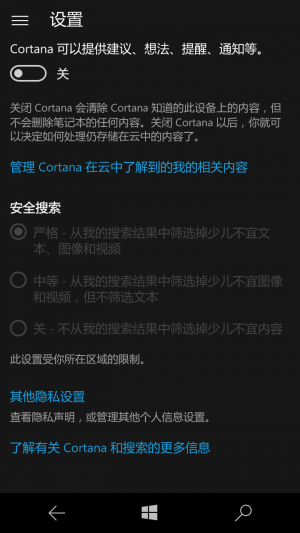 WP-10.0.12671.40-cortana-settings.png
