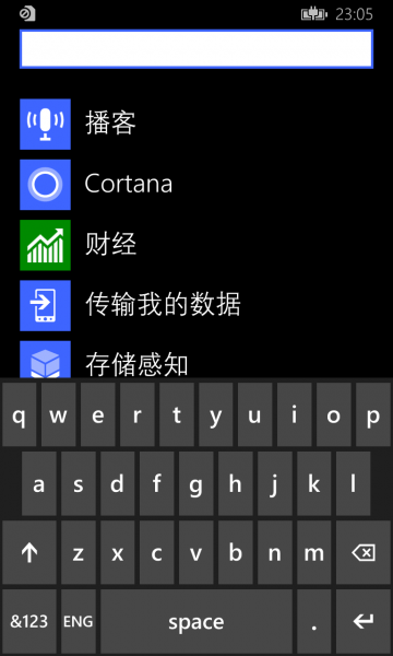 文件:WP-8.10.15127.138-programs-search.png