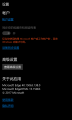 WP-10.0.15063.138-edge-settings.png