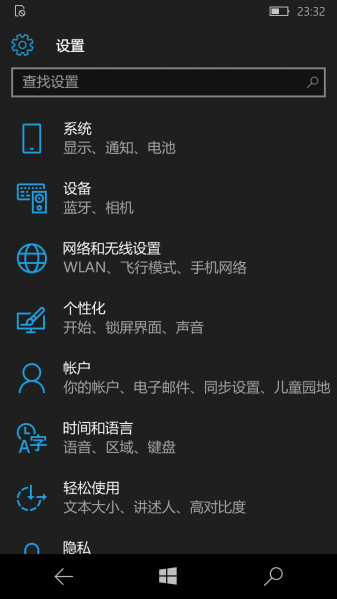文件:WP-10.0.13070.63-settings.png