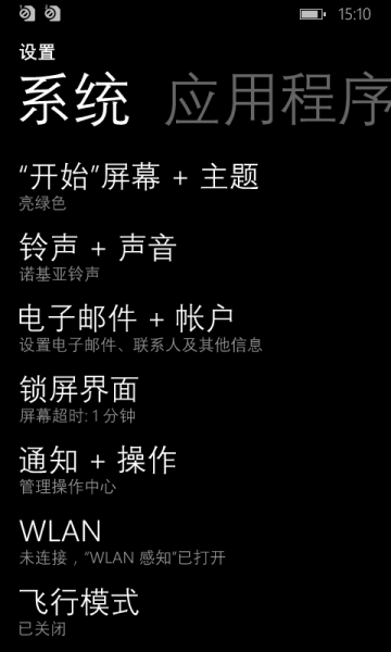 文件:WP-8.10.12397.895-settings.png