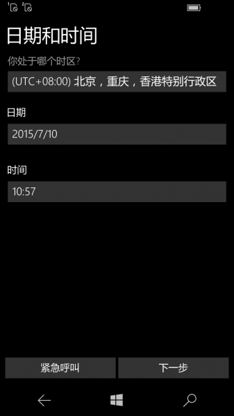 文件:WP-10.0.12671.40-oobe-4.png
