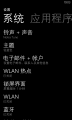 WP-8.00.10211.204-settings.png