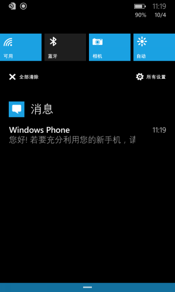 文件:WP-8.10.14191.278-actioncenter.png