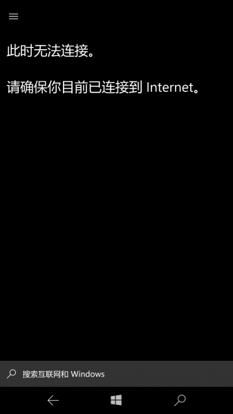 文件:WP-10.0.15254.401-cortana-feedback.png