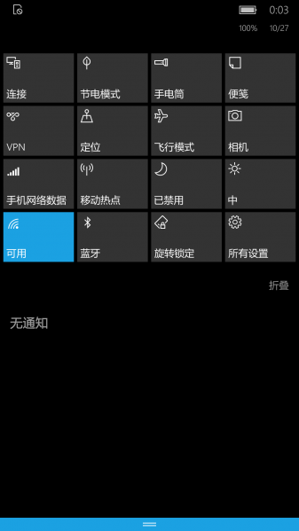 文件:WP-10.0.15400.0-actioncenter.png