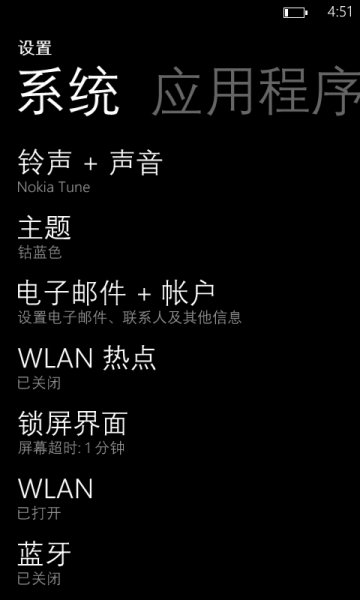 文件:WP-8.00.10314.63-settings.png