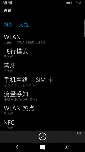 文件:WP-8.10.15148.160-settings.png