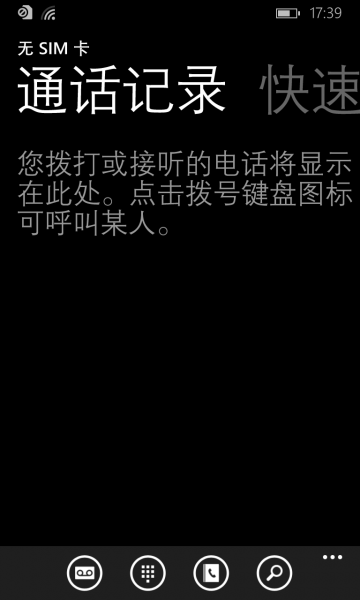 文件:WP-8.10.15137.148-call.png