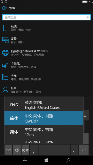 WP-10.0.16235.1000-inputmtf-switch.png