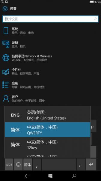 文件:WP-10.0.16235.1000-inputmtf-switch.png