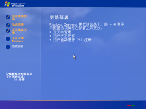 Srv-5.1.2462.0-oobe-3.png