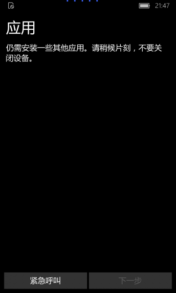 文件:WP-10.0.13005.104-oobe-9.png