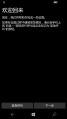 WP-10.0.15254.556-oobe-4.png