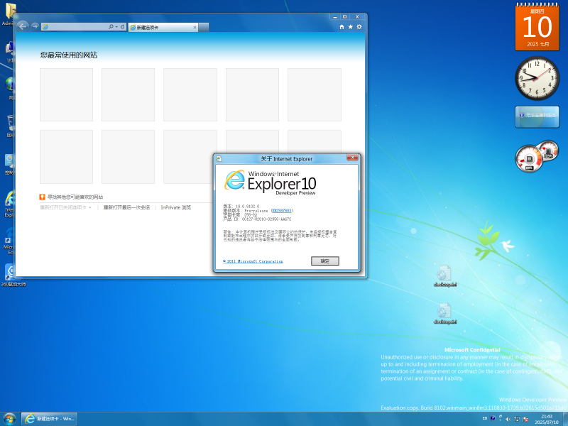 文件:Cli-6.2.8102.101-IE.png