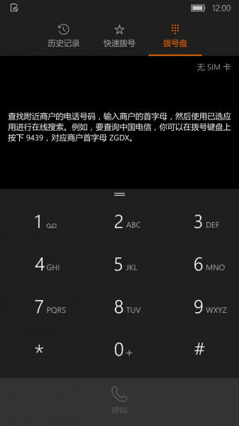 文件:Phone10586.107 phone.png