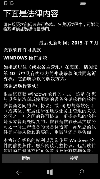 文件:WP-10.0.12671.40-oobe-3.png