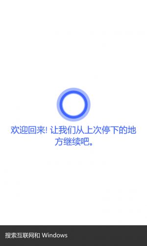 WP-10.0.14294.1000-cortana-cortana.png