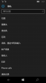 WP-10.0.14314.1000-settings-8.png