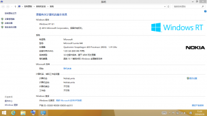 WinRT8.1-6.3.9600.16384.winblue rtm-systemppties-lumia.png