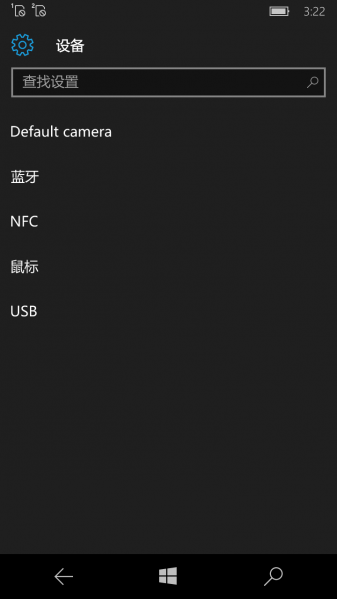 文件:WP-10.0.14314.1000-settings-2.png