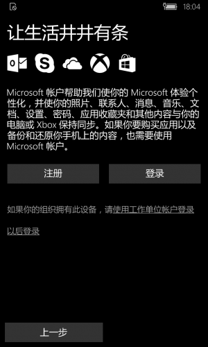 WP-10.0.13248.420-oobe-8.png