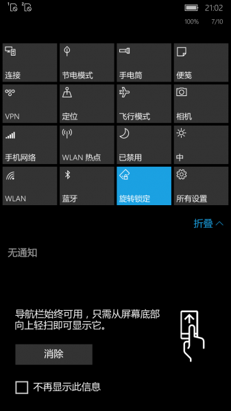文件:WP-10.0.14051.0-actioncenter.png