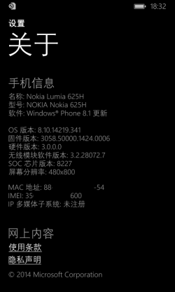 WP-8.10.14219.341-about.png