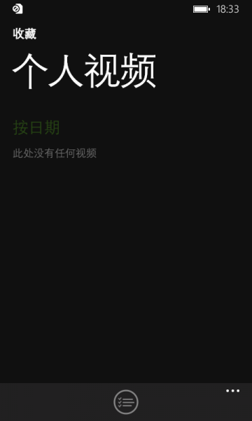 文件:WP-8.10.14219.341-zunevideo.png