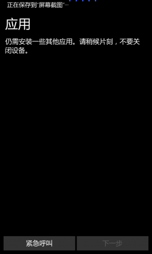 WP-10.0.13248.420-oobe-9.png