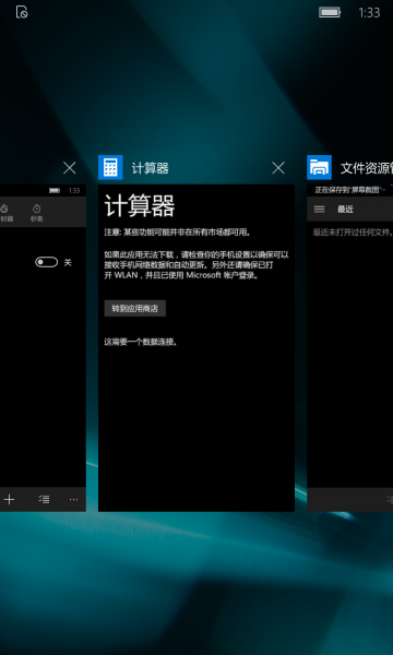 文件:WP-10.0.14010.0-taskview.png