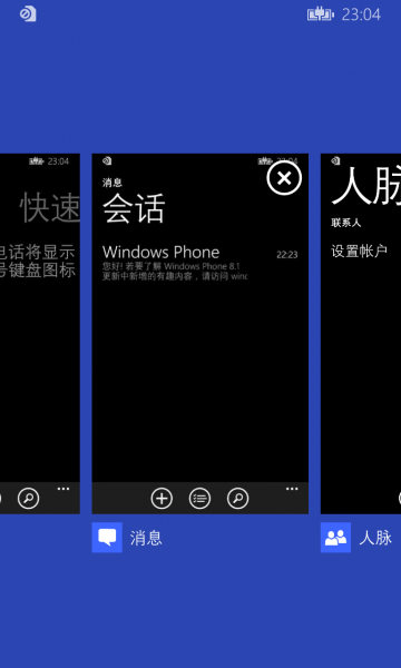 文件:WP-8.10.15127.138-taskview.png