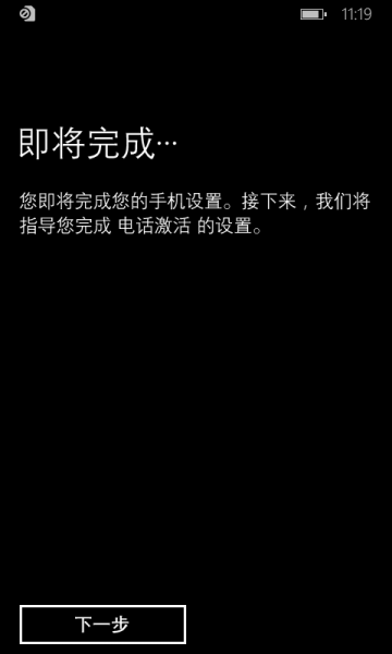 文件:WP-8.10.14191.278-oobe12.png