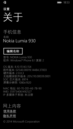 WP-8.10.15143.154-about.png