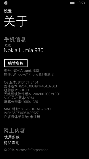 WP-8.10.15143.154-about.png