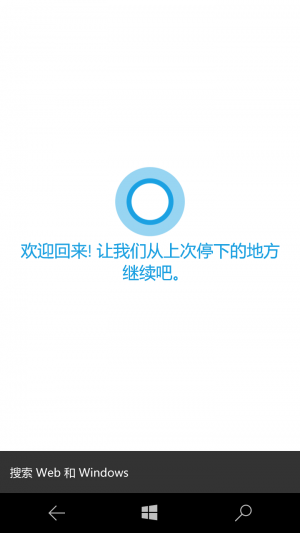 WP-10.0.12671.40-cortana-cortana.png