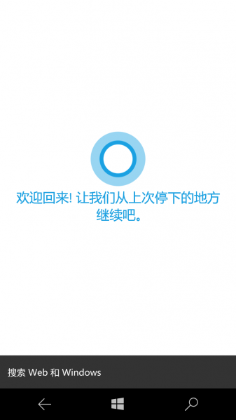 文件:WP-10.0.12671.40-cortana-cortana.png