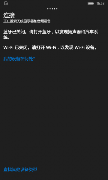 文件:WP-10.0.13016.108-connect.png