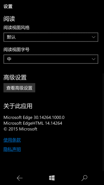 文件:WP-10.0.14264.0-edge.png
