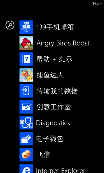 文件:WP-8.00.10177.164-programs.png
