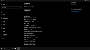 WP-10.0.15254.603-Continuum-about.png