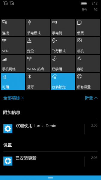 文件:WP-10.0.14010.0-actioncenter.png