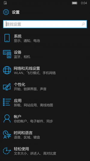 WP-10.0.15400.0-settings.png