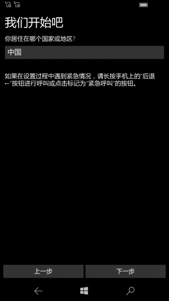 文件:WP-10.0.14393.0-oobe-2.png