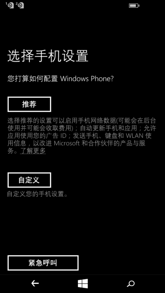 文件:WP-8.10.15148.160-oobe-5.png