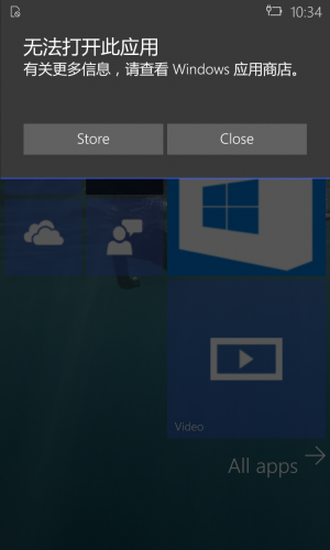 WP-10.0.12634.91--notice.png