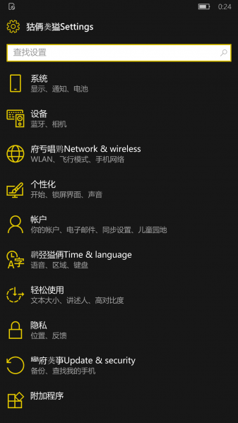 文件:WP-10.0.14345.1000.rs1 loc-settings.png