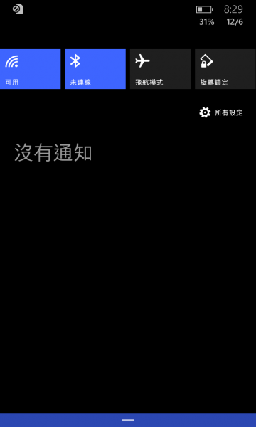 文件:WP-8.10.12382.878-actioncenter.png