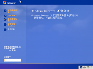 Srv-5.1.2462.0-oobe-2.png